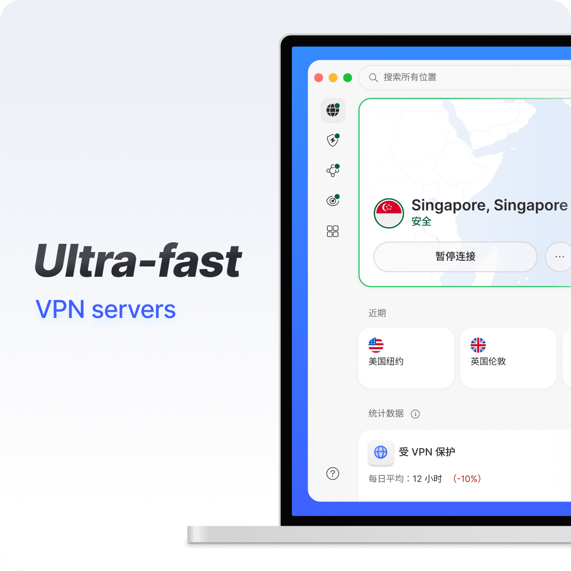 笔记本电脑上的 雷霆VPN 应用界面展示超快的 VPN 连接。
